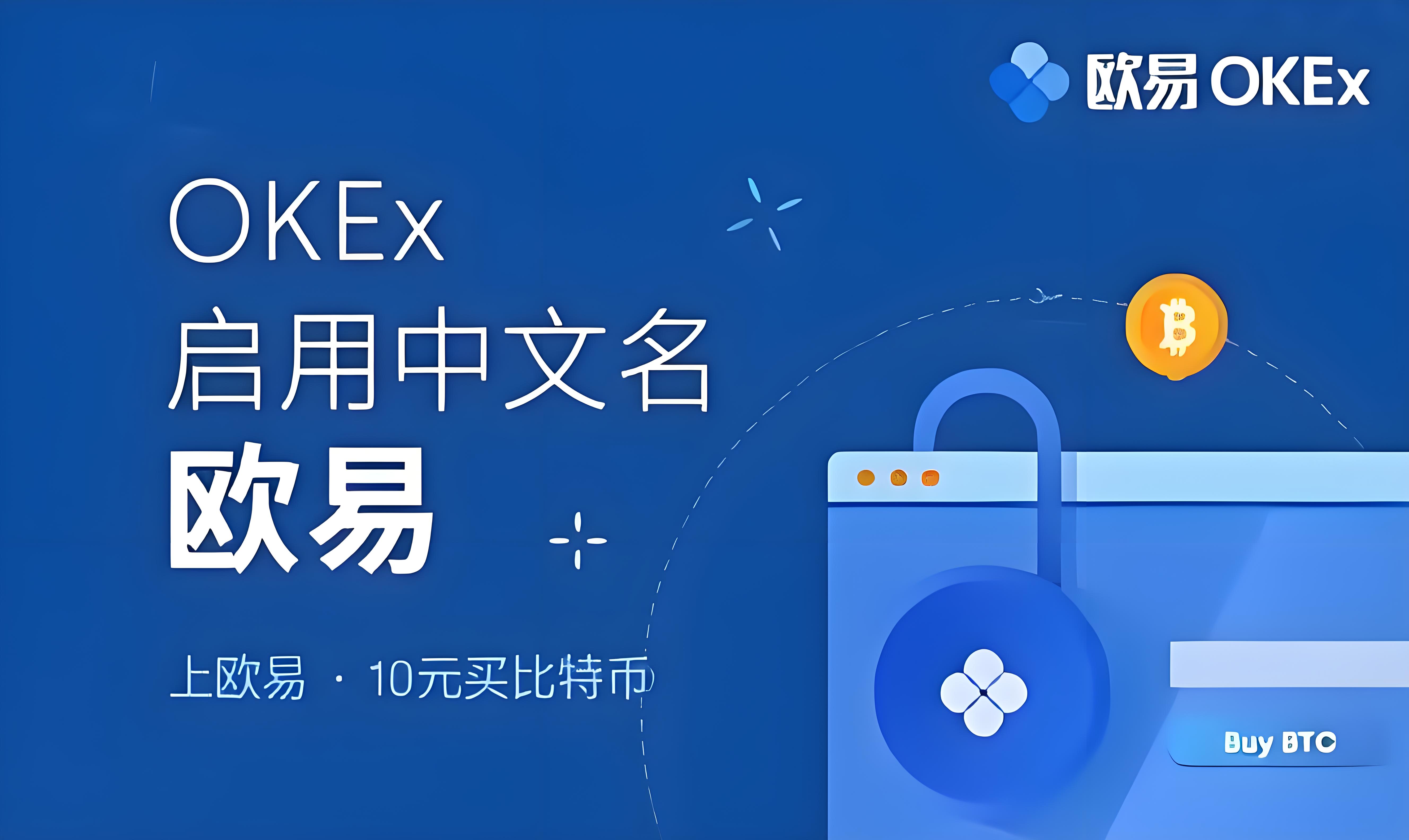 欧交易所交易软件下载